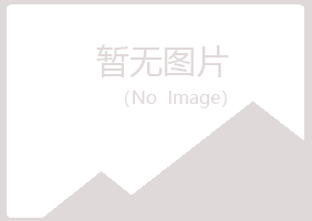 金山区寒香水泥有限公司